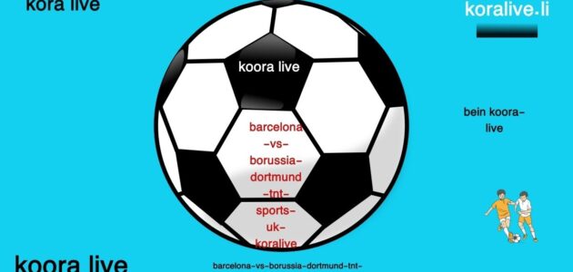 برشلونة وبوروسيا دورتموند TNT Sports UK kora live tv