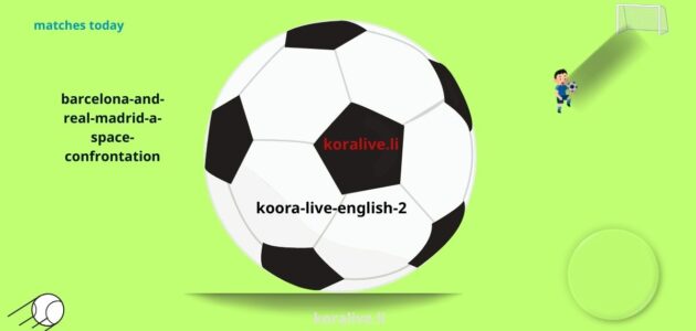 كيليان مبابي مصدر للإلهام الكلاسيكو الأقوى عالميا برشلونة ريال مدريد مواجهة فضائية