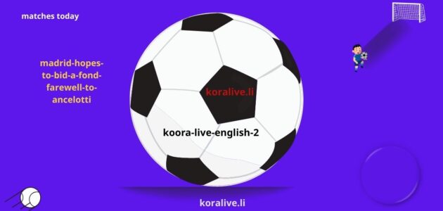 مدريد تأمل في إلقاء وداع حار لأنشيلوتي في مباراة مايوركا