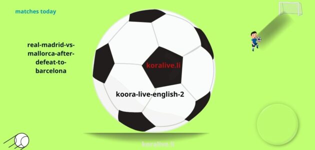 قنوات TOD – beIN Sports HD 1 الناقلة لمباراة ريال مدريد ومايوركا 14/5 2025