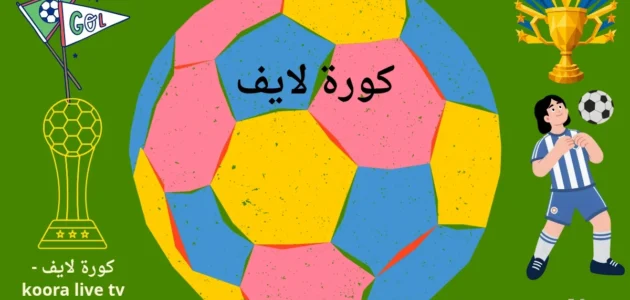 أنفيلد يستعد لصدام الأطراف: كيف سيواجه ليفربول خط دفاع نوتنغهام فورست؟
