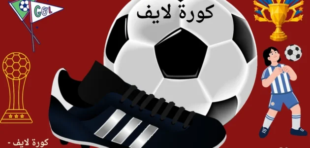 كورة لايف – ريال مدريد مع مورينيو: إصابات الملكي لا توقف طموح الفريق نحو العلامة الكاملة